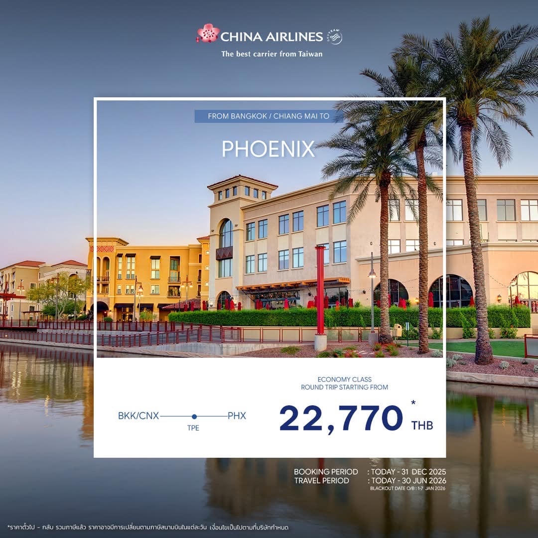 China Airlines Special Offer บินลัดฟ้าสู่ Phoenix ราคาเริ่มต้นเพียง 22,770 บาท
