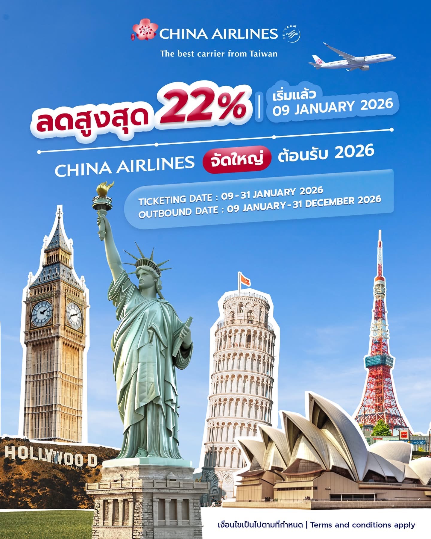 PROMO CHAINA AIRLINES